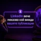 linkedin-in-network-out-of-network-reach linkedin-in-network-out-of-network-reach